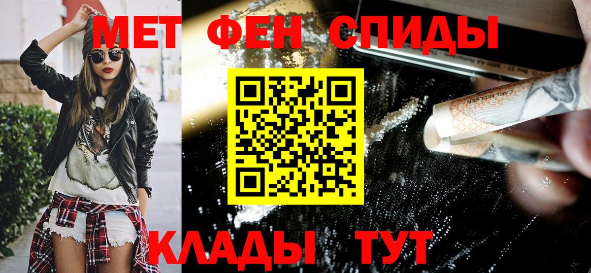 АМФЕТАМИН  АМФ 98%  Вход с VPN  Вышний Волочёк 