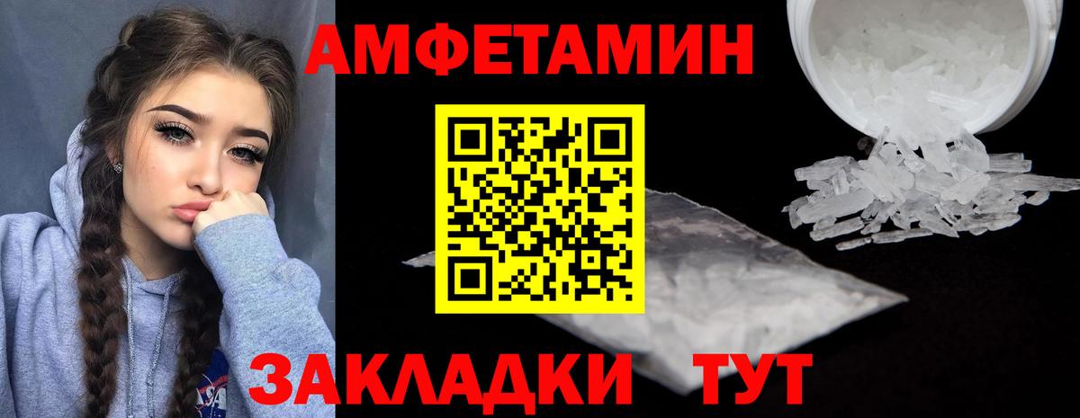 Амфетамин 98% Вышний Волочёк
