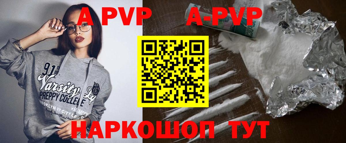 Alfa_PVP СК КРИС  Вход с VPN  A-PVP  Вышний Волочёк  Alpha-PVP СК КРИС 