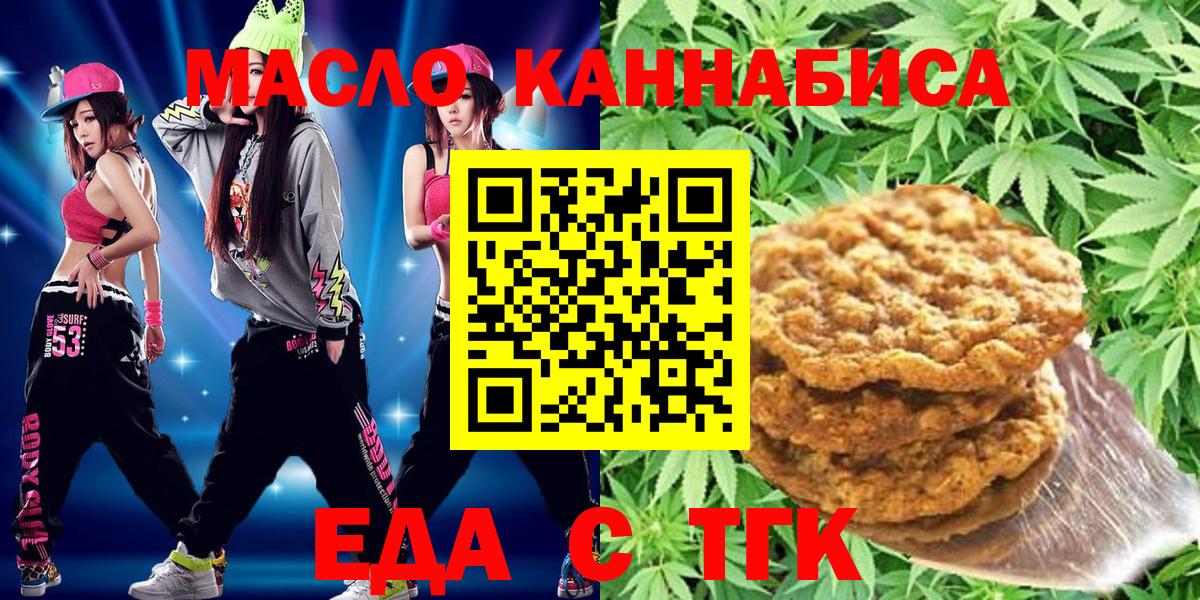 Cannafood конопля  Вход с VPN  Вышний Волочёк 