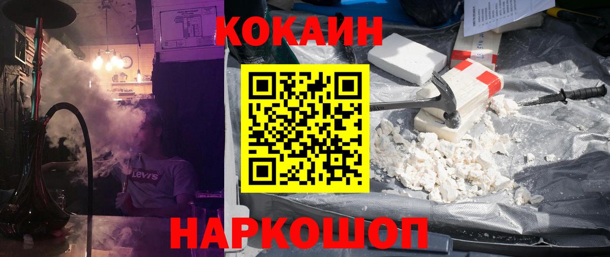 КОКАИН Эквадор  Вход с VPN  КОКАИН  Вышний Волочёк 