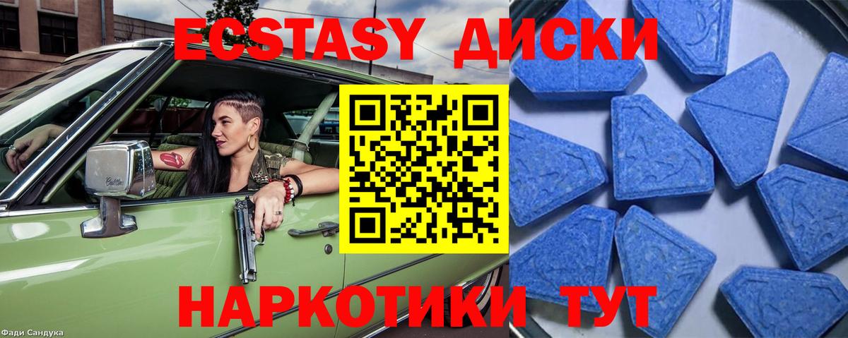 ЭКСТАЗИ  Ecstasy DUBAI  Вход с VPN  Вышний Волочёк 