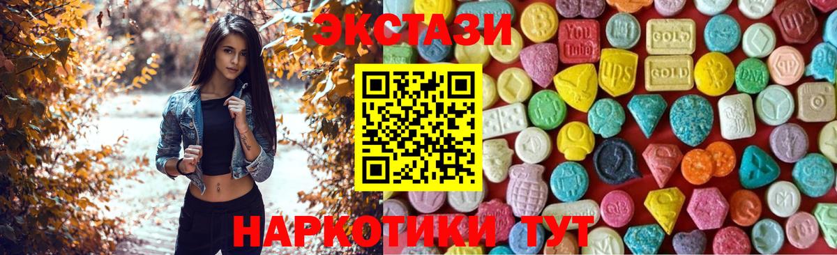 Экстази 99% Вышний Волочёк