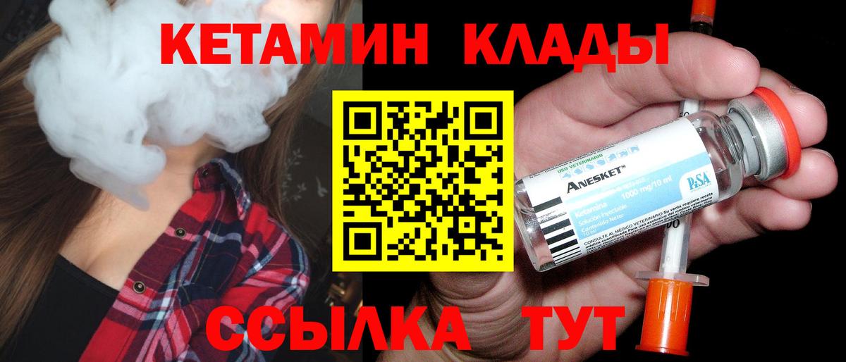 Вышний Волочёк  Кетамин ketamine  маркетплейс официальный сайт  КЕТАМИН VHQ  Вход с VPN 