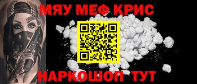 меф Апшеронск