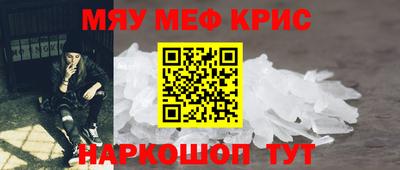 меф Апшеронск