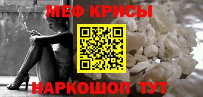 меф Апшеронск