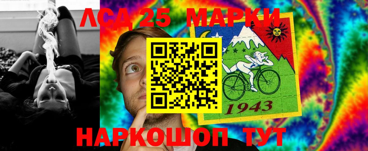 LSD-25 экстази кислота Вышний Волочёк