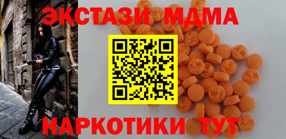 МДМА  МДМА Molly  Вход с VPN  Вышний Волочёк 