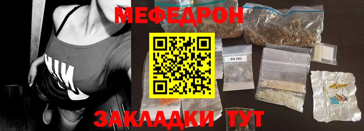 Меф  Мефедрон мука  Вход с VPN  Вышний Волочёк  Меф 