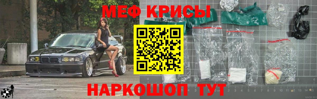 МЕФ мука Вышний Волочёк