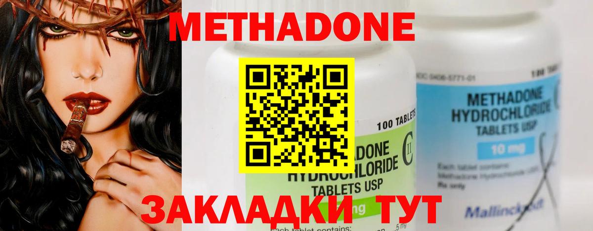 Метадон белоснежный  Метадон мёд  Вход с VPN  Вышний Волочёк 