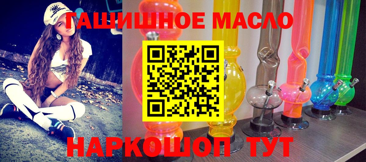 ТГК THC oil Вышний Волочёк