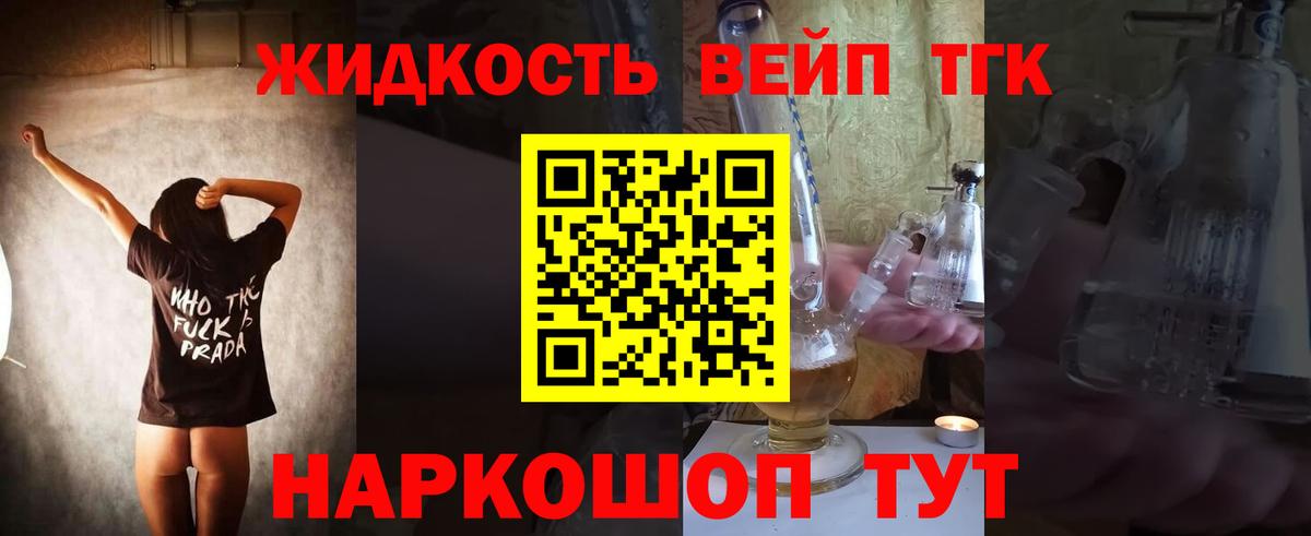 даркнет сайт  ТГК вейп с тгк  Вход с VPN  Вышний Волочёк 